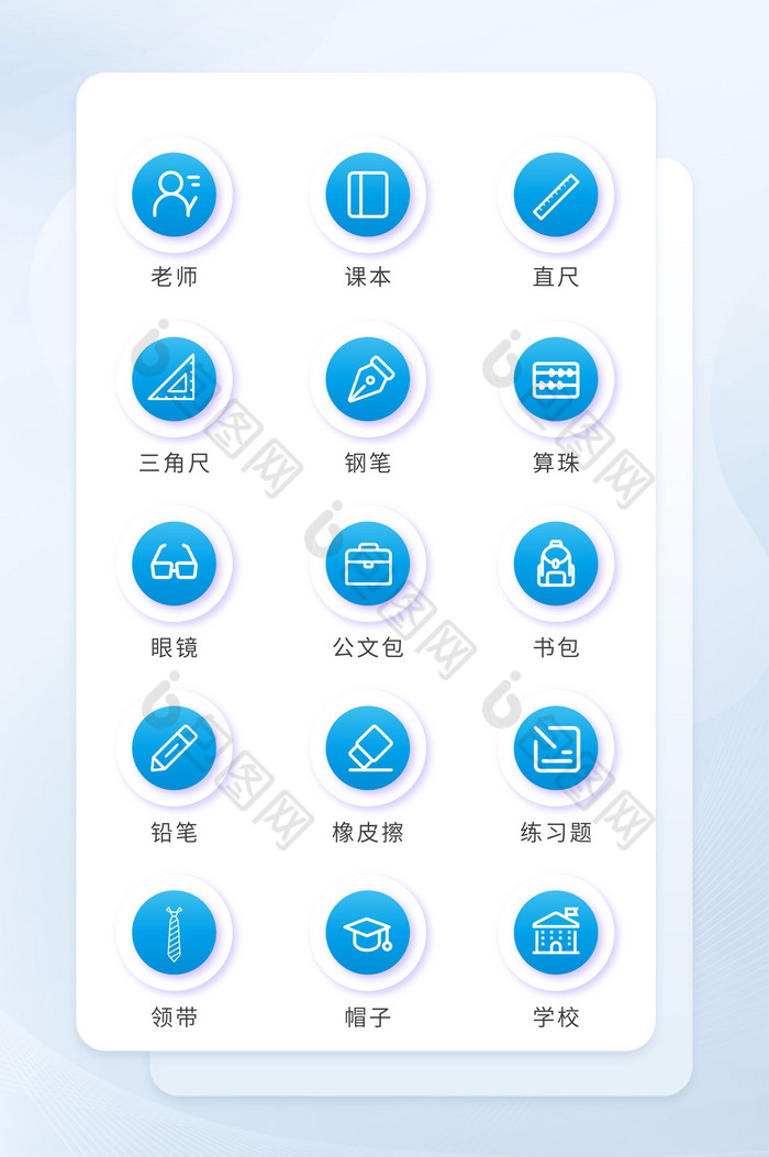 老师商用icon商用图标图片