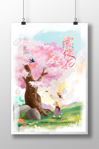 樱花插画樱花节赏樱花三月你好四月海报图片