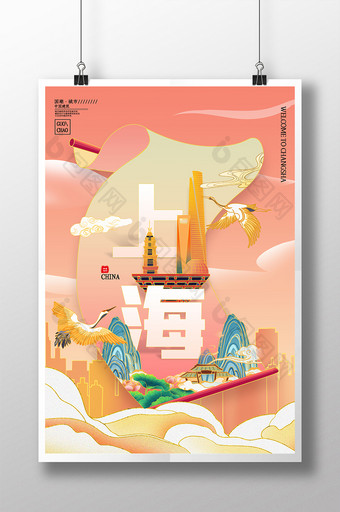 国潮风唯美上海城市地标海报图片