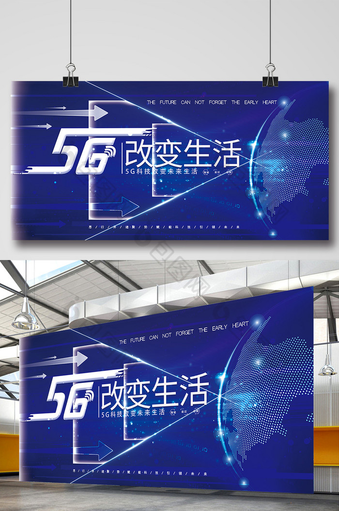 科技5G改变生活展板图片图片