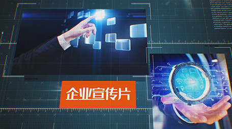 科技图文商务公司宣传AE模板