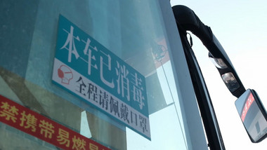 交通运输大巴车大客车疫情客运疫情出行消毒