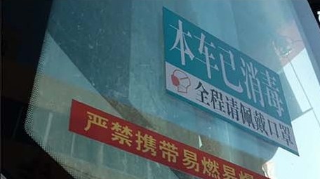 交通运输大巴车大客车疫情客运疫情出行消毒