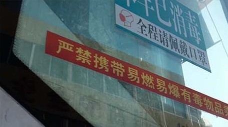 交通运输大巴车大客车疫情客运疫情出行消毒