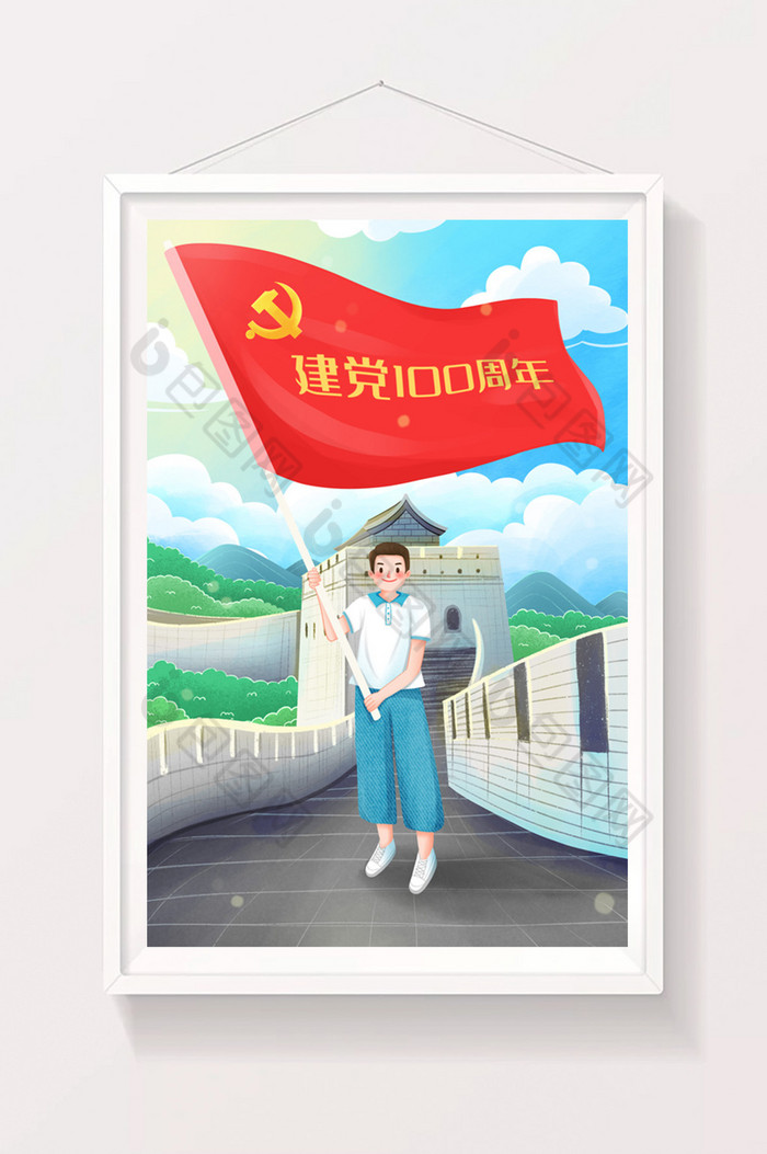 登长城举旗庆祝建党100周年插画图片图片