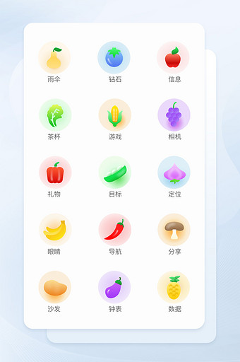 小清新扁平果蔬矢量icon图标图片