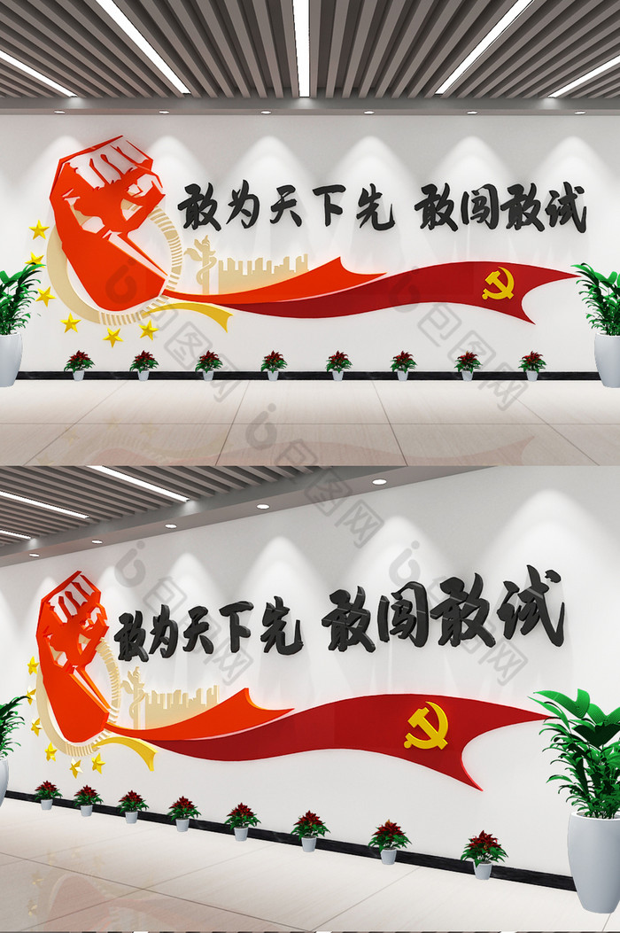 红色党建文化墙党建宣传展板图片图片