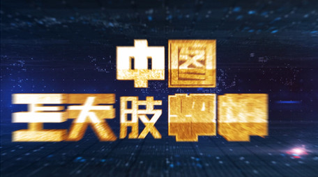 股票动态背景视频AE模板