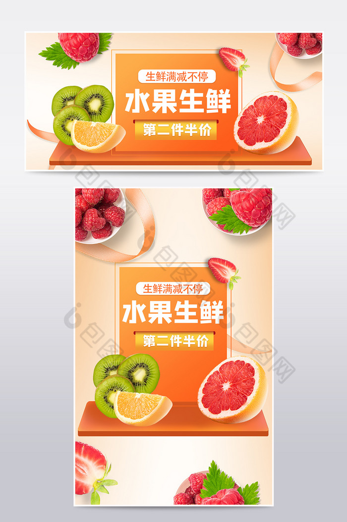 新鲜水果海报大促图片图片