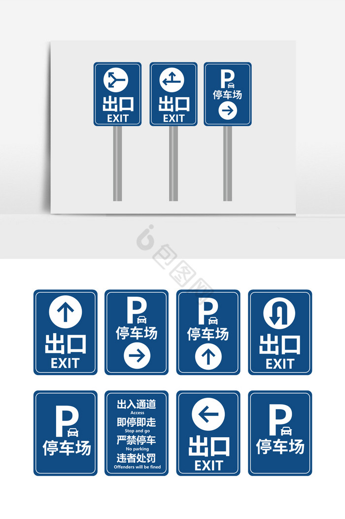 户外停车场指示标识停车场立牌指示路牌