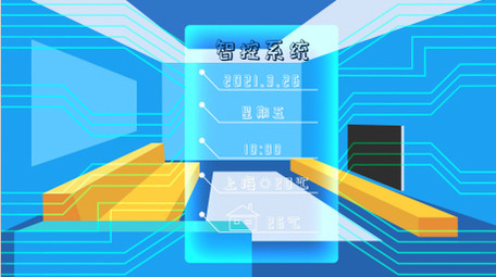 智慧生活MG动画AE模板