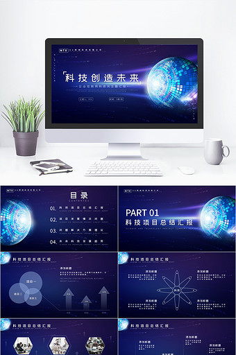 科技风大数据网络企业融资路演PPT模板