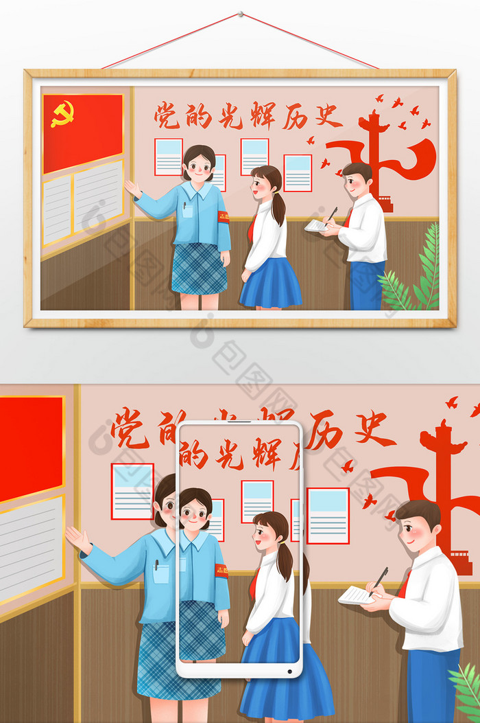 建党100周年参加党史教育展览插画图片图片