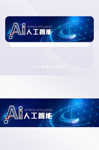 蓝色高科技AI人工智能互联网banner图片