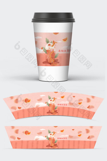 手绘夏季新鲜美味水果奶茶隔热杯套图片