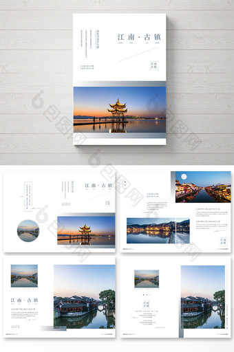 古典简约中国风旅游古镇画册图片