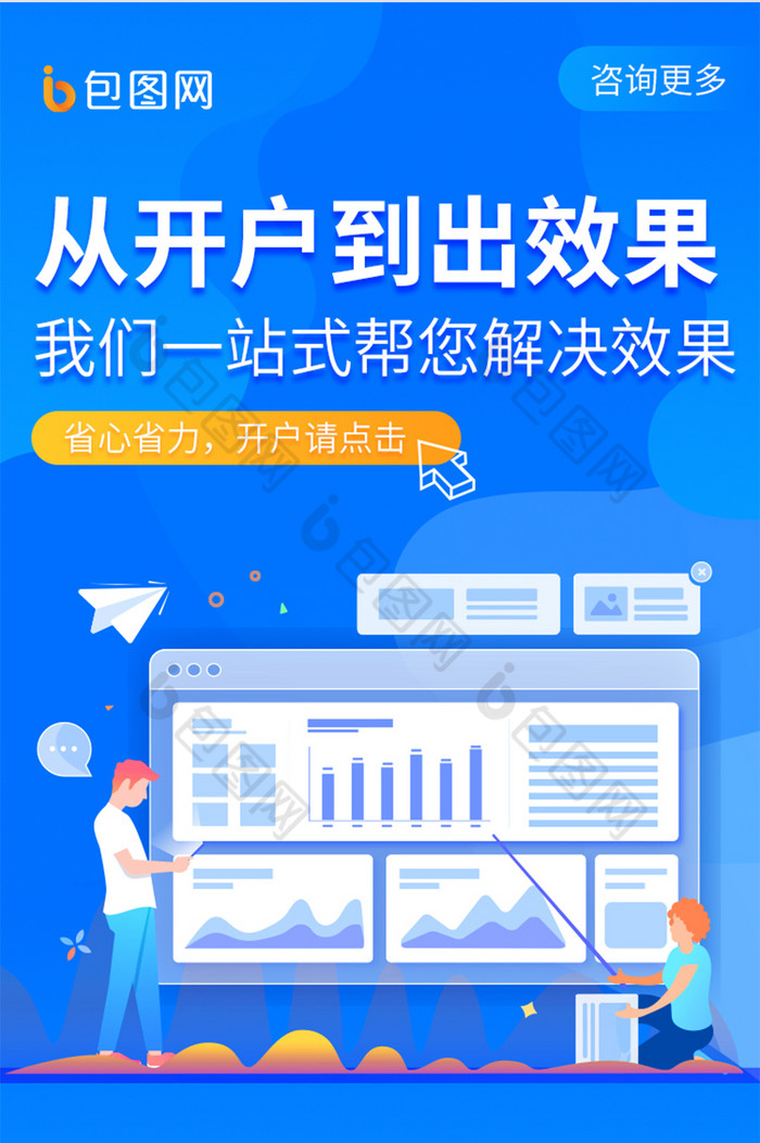 推广H5产品H5互联网企业H5素材