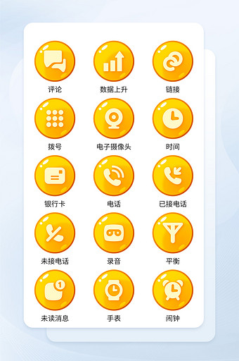 多色按钮简约手机软件程序主题icon图标图片