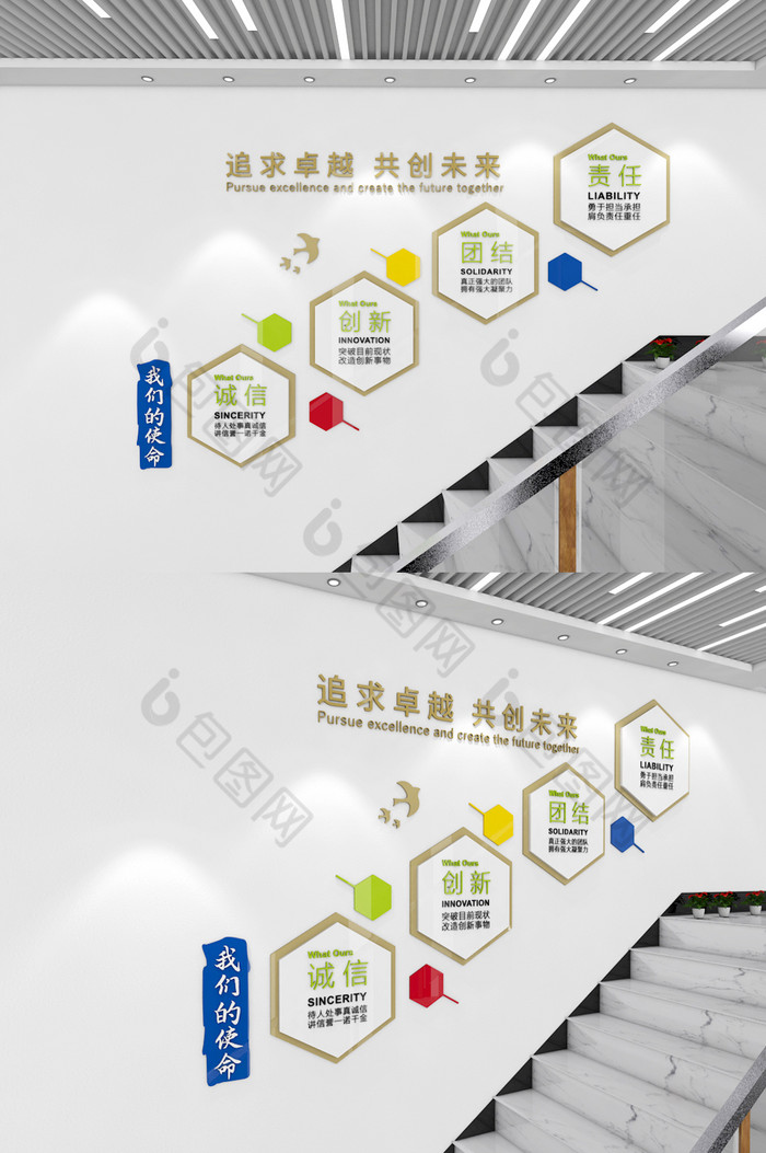 企业楼梯楼道励志标语文化墙楼梯文化墙 包图网