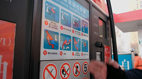 行业职业加油站汽车加油加油操作流程安全