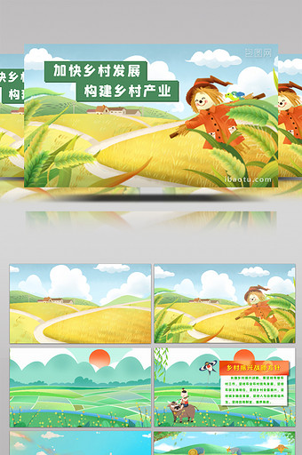 乡村发展振兴宣传MG动画AE模板图片