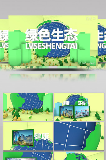 绿色生态c4d三维场景环境宣传推广模板图片