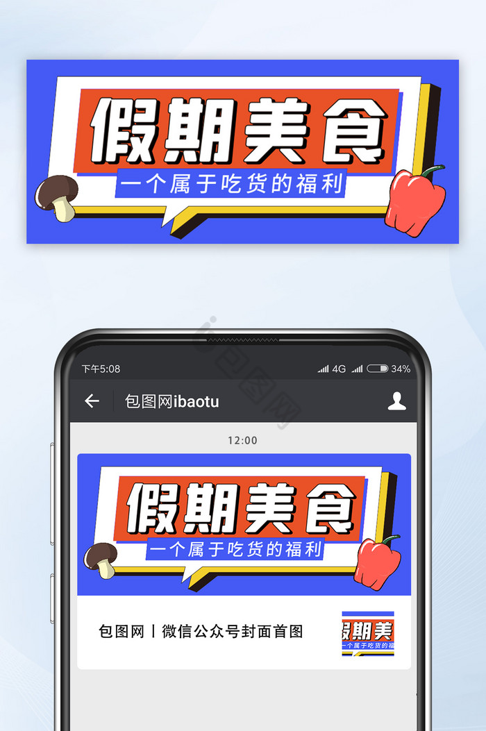 假期没事休闲娱乐微信首图