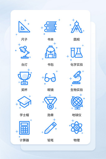 蓝色简约教育手机软件程序主题icon图标图片