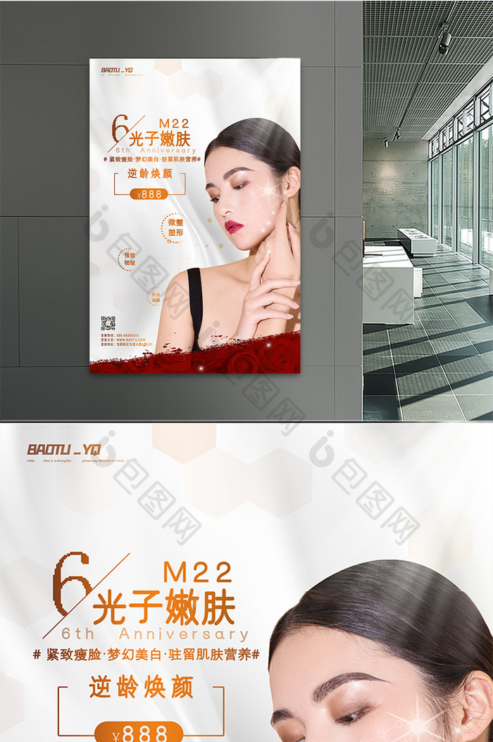 m22图片光子嫩肤图片光子嫩肤仪图片光子嫩肤海报光子嫩肤美容图片