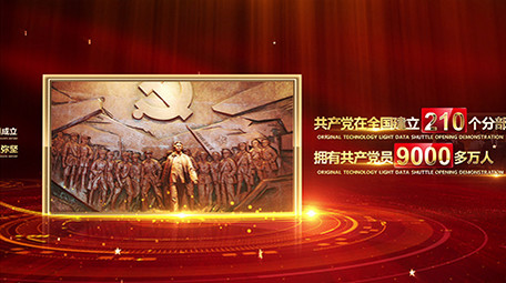 建党党建历史变迁照片06（全部可改）