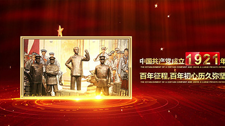 建党党建历史变迁照片06（全部可改）