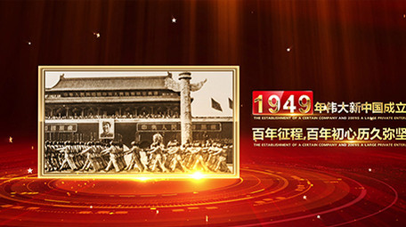 建党党建历史变迁照片06（全部可改）