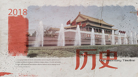 党政历史类图文AE模板