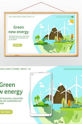 小清新绿色地球新能源插画图片