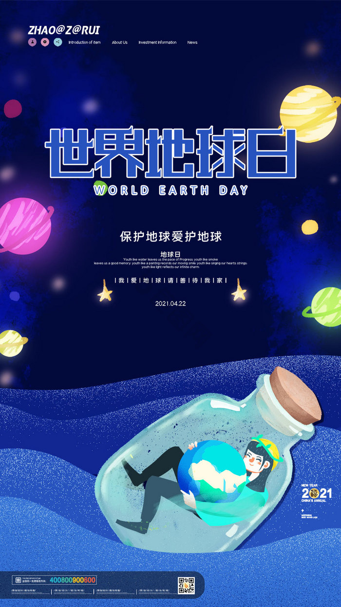 蓝色大气世界地球日海报设计动图GIF