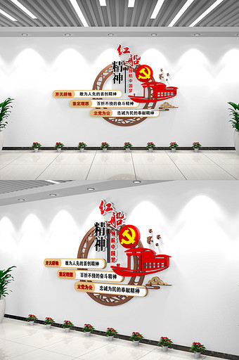 中式红船精神党支部学习基层党史党建文化墙图片