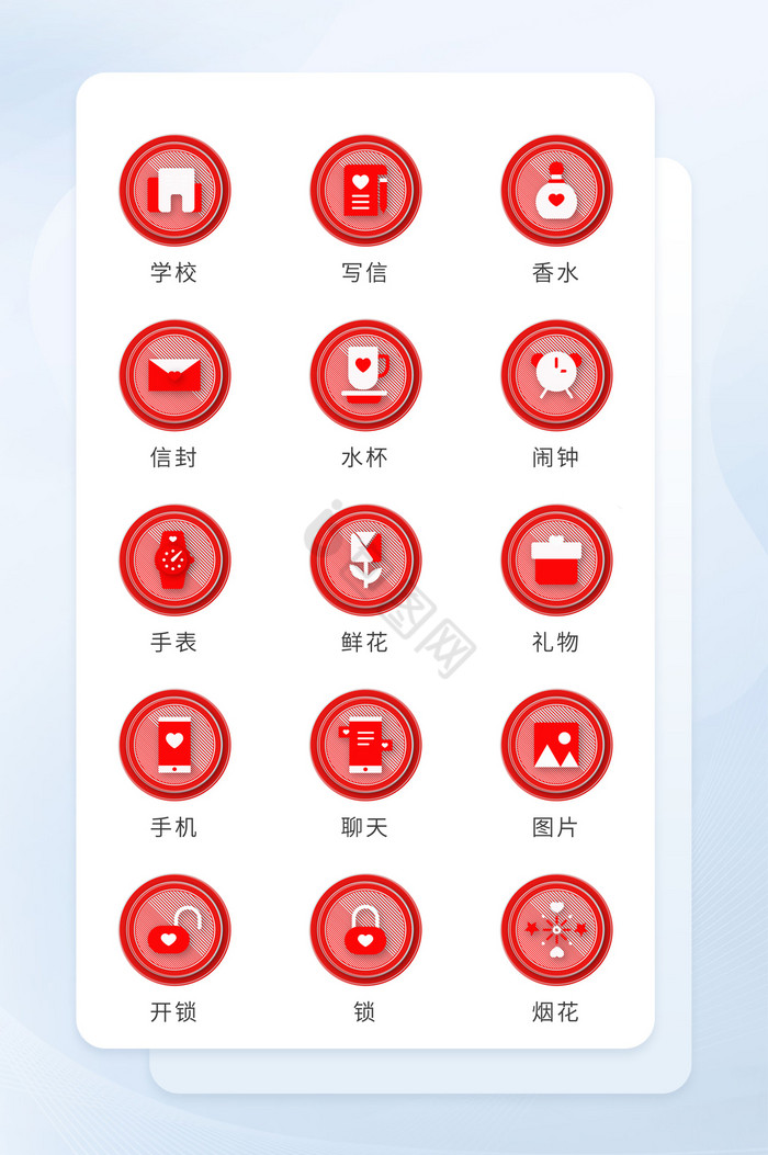 红色情人节商务应用图标矢量icon图标