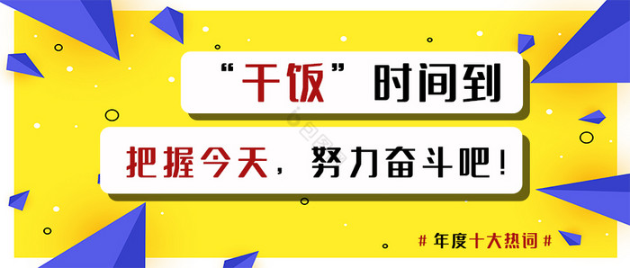 红色网格网络热词年轻人耗子尾汁新媒体首图