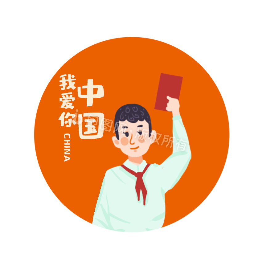 金色卡通爱国时代青年动图gif