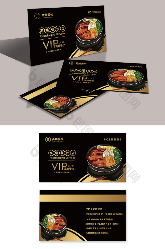 高级餐厅VIP卡模板图片图片