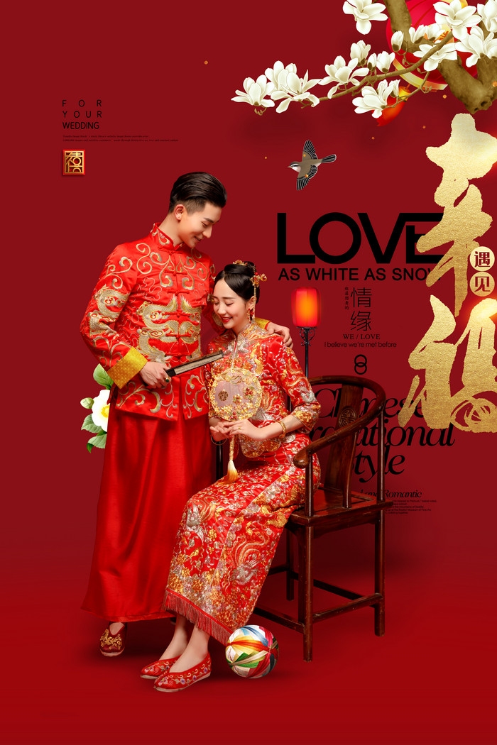 中式婚纱摄影婚庆结婚婚礼