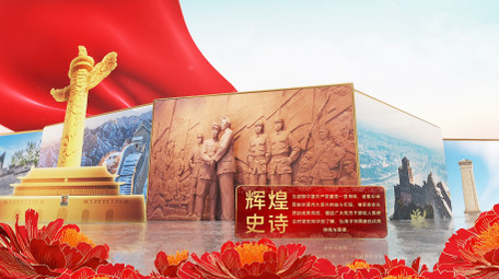 大气建党100周年党建图文片头AE模板