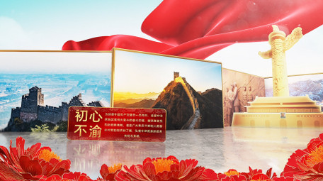 大气建党100周年党建图文片头AE模板