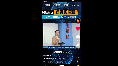 简约科技新闻宣传界面边框抖音短视频