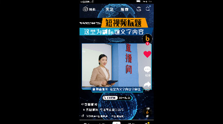 简约科技新闻宣传界面边框抖音短视频