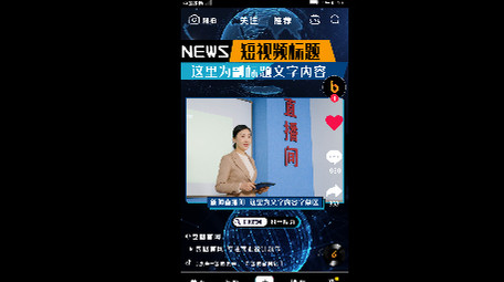 简约科技新闻宣传界面边框抖音短视频