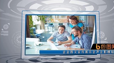 2021三维空间科技商务企业图文宣传展示