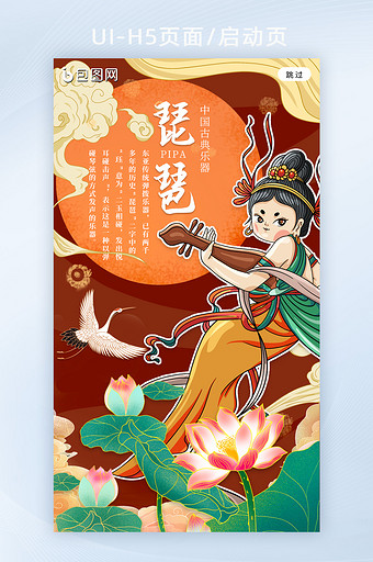 中国鎏金风中国传统乐器之琵琶宣传海报h5图片