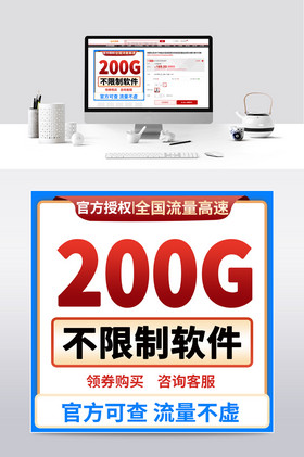 在线编辑千兆路由器wifi网络宽带流量产品详情页在线编辑免流量抖音卡