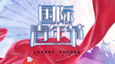 五四国际青年节激励奋斗宣传推广图文模板